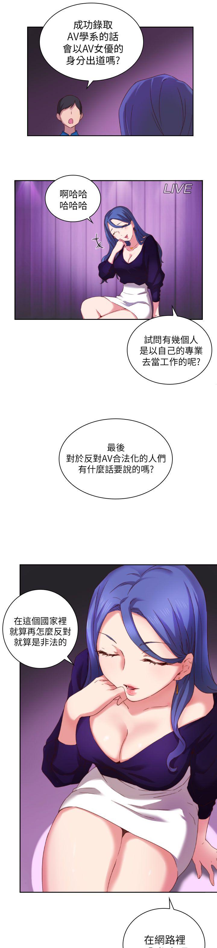 第2话 第 20 页