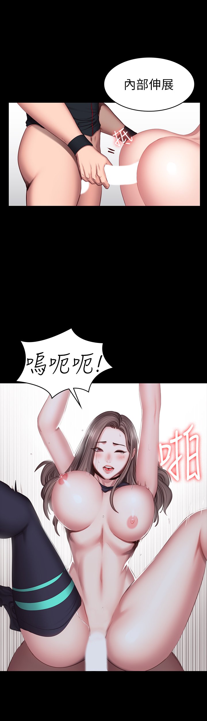 第46话 - 把贤秀当作男人的以晨 第 27 页