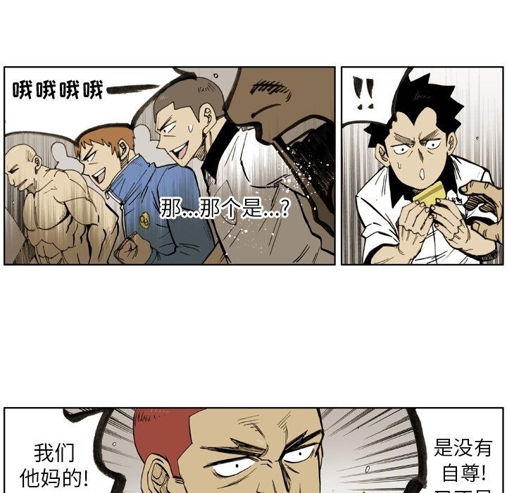 第17话 第 64 页