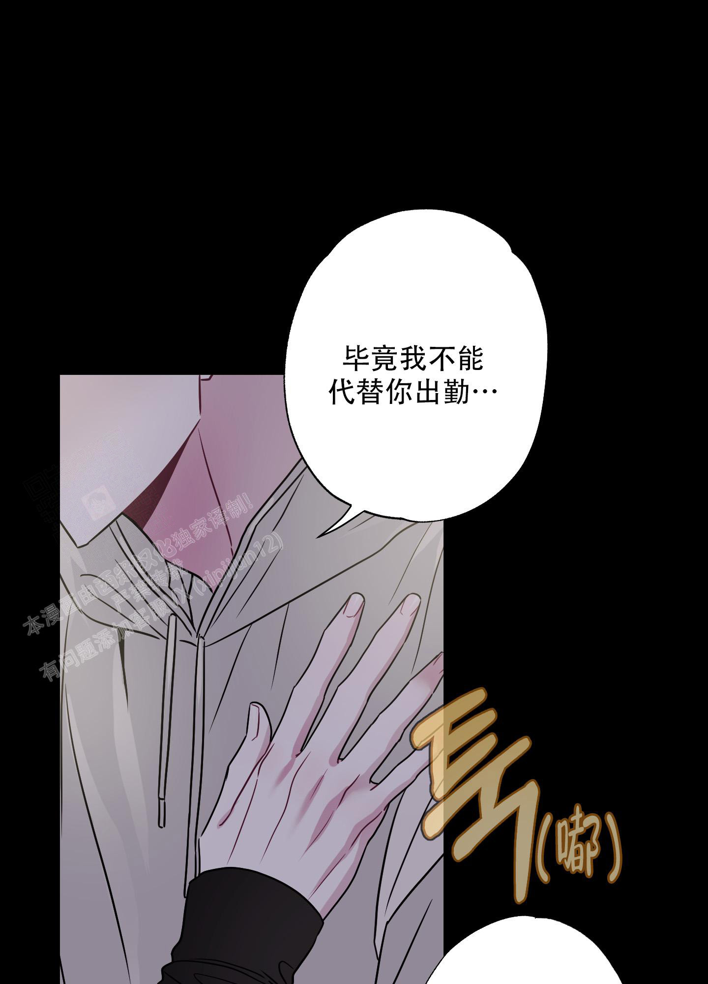 第5话 条件 第 37 页