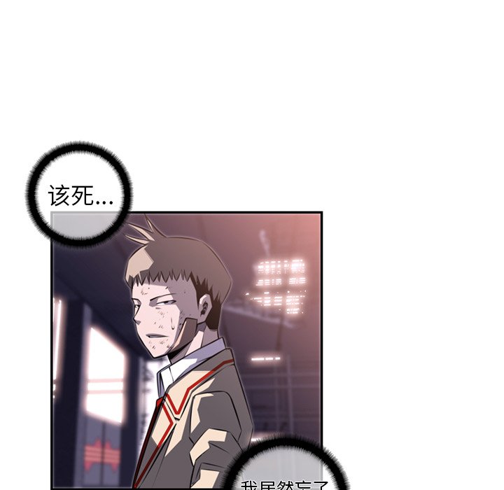 第68话 第 62 页