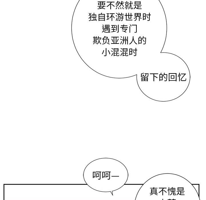 第47话 第 65 页