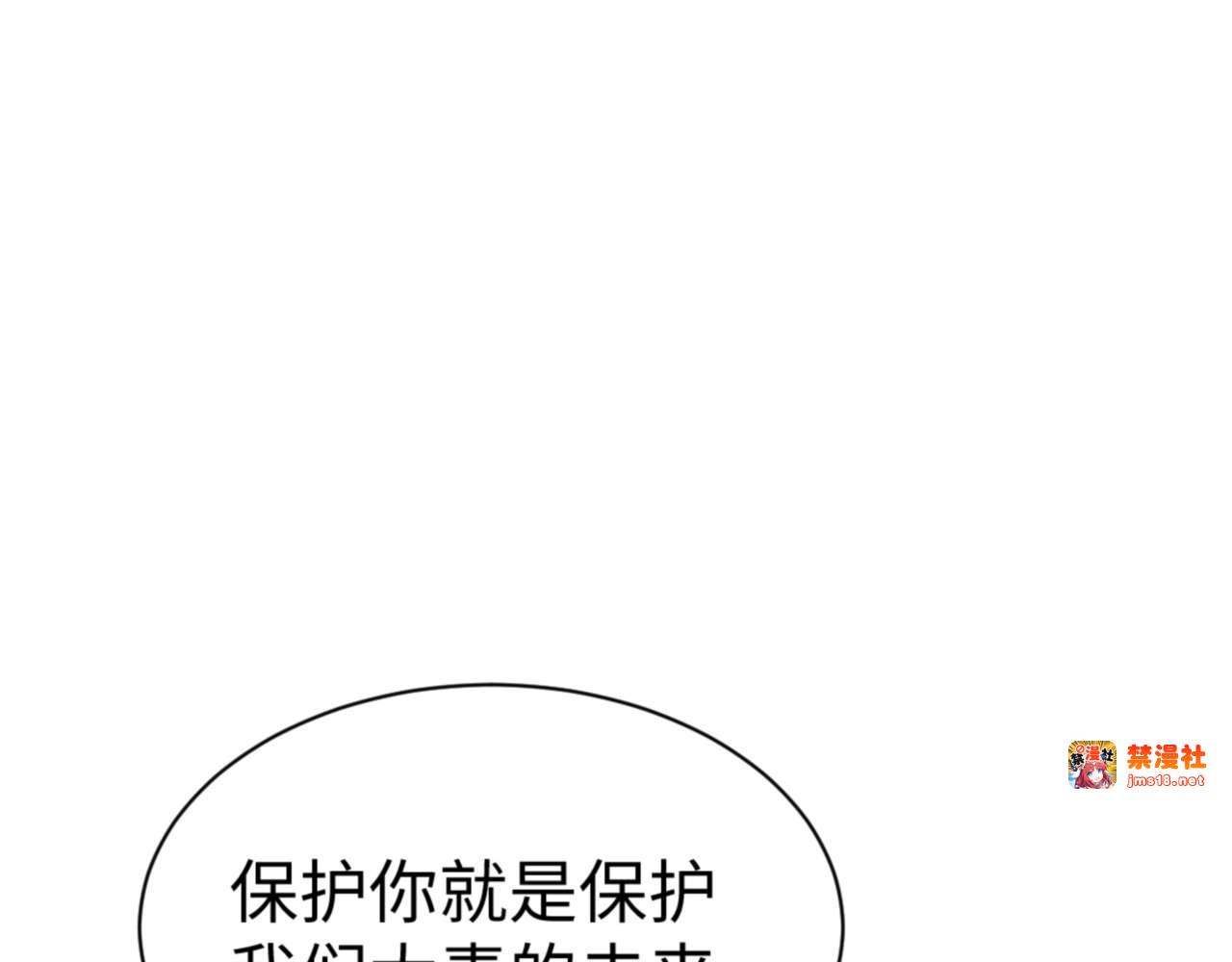 第84话 不能给我放个假吗 第 137 页
