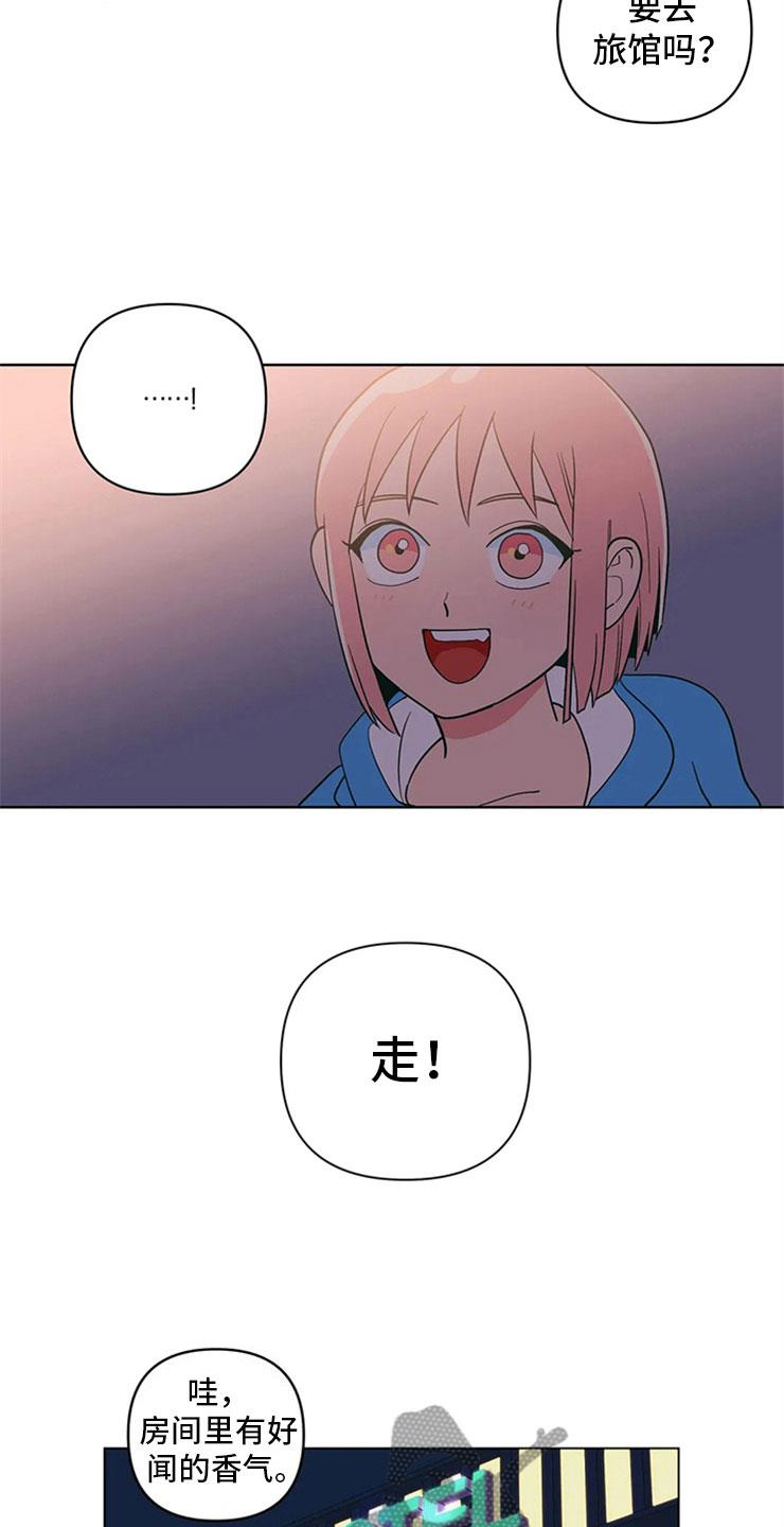 第9话 难言的体贴 第 6 页