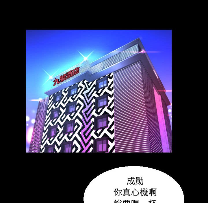 第78话 第 74 页
