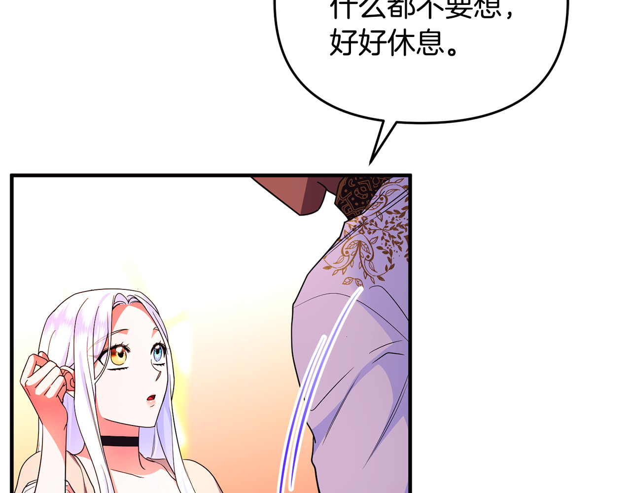 第42话 重要的时刻 第 66 页