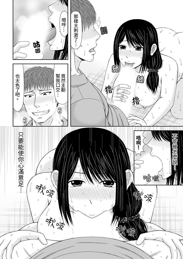 第26话 第 13 页