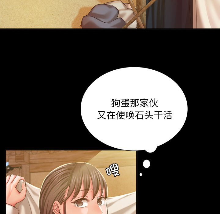 第20话 第 70 页