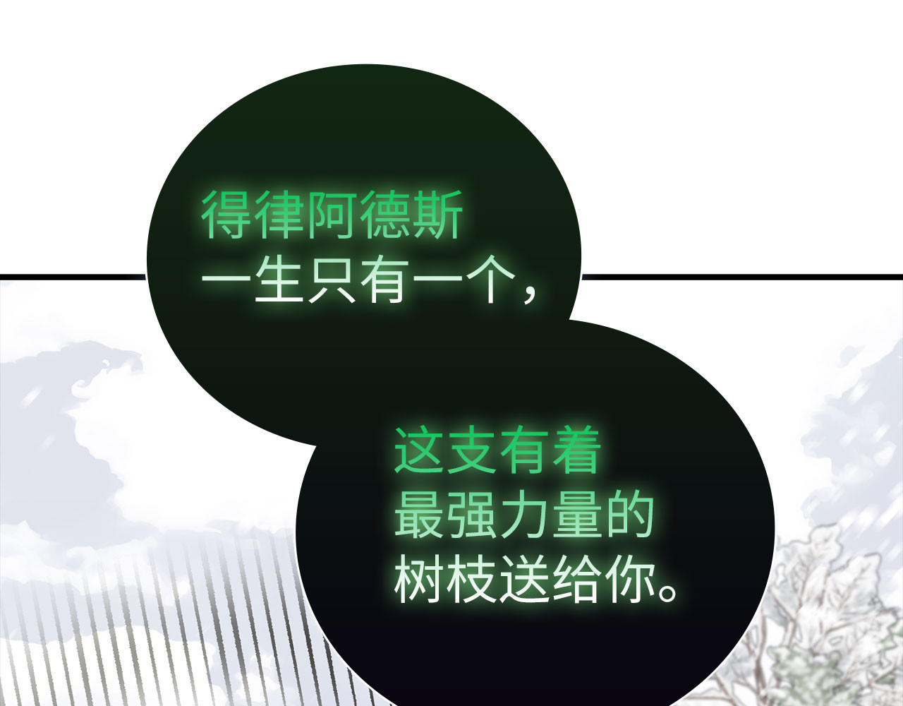第73话 制作治疗剂 第 166 页