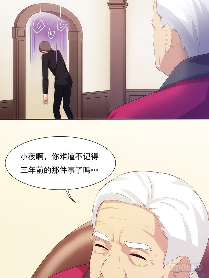 君爷爷的试探 第 20 页