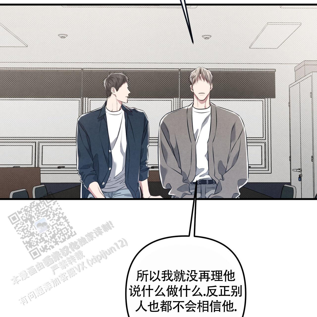 第42话 承认吧 第 16 页