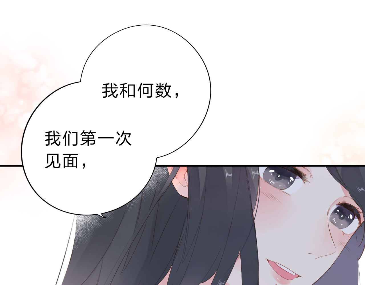 第49话 逃避 第 45 页