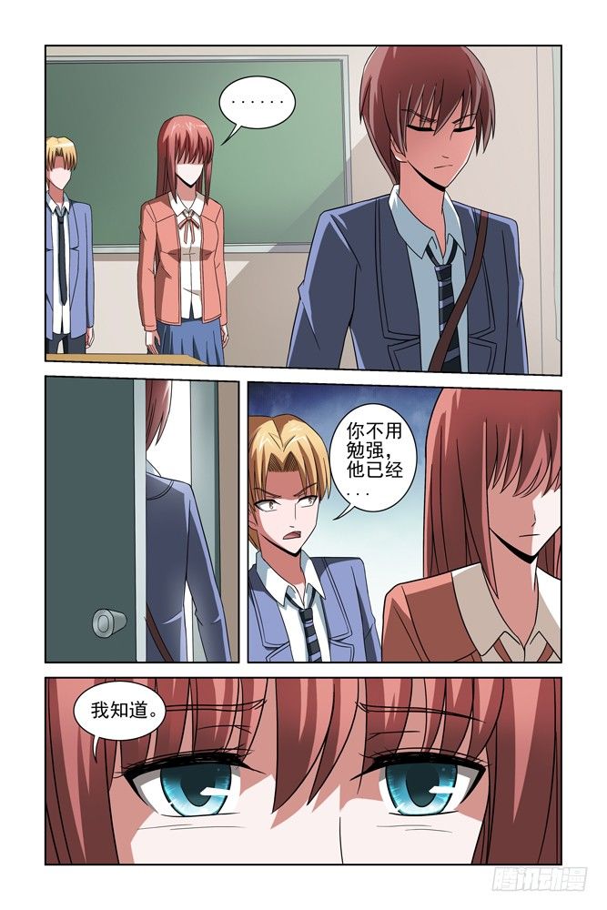 第二十六话 劫持 第 4 页