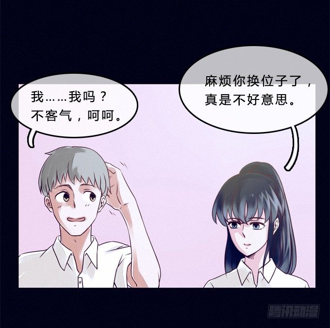 跳楼少女 第 10 页