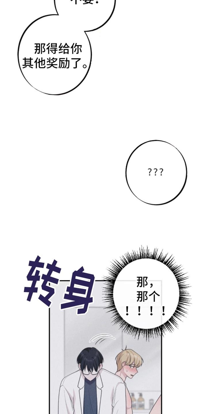 第27话 新的影片 第 18 页