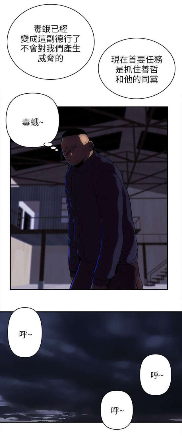 第37话 第 5 页