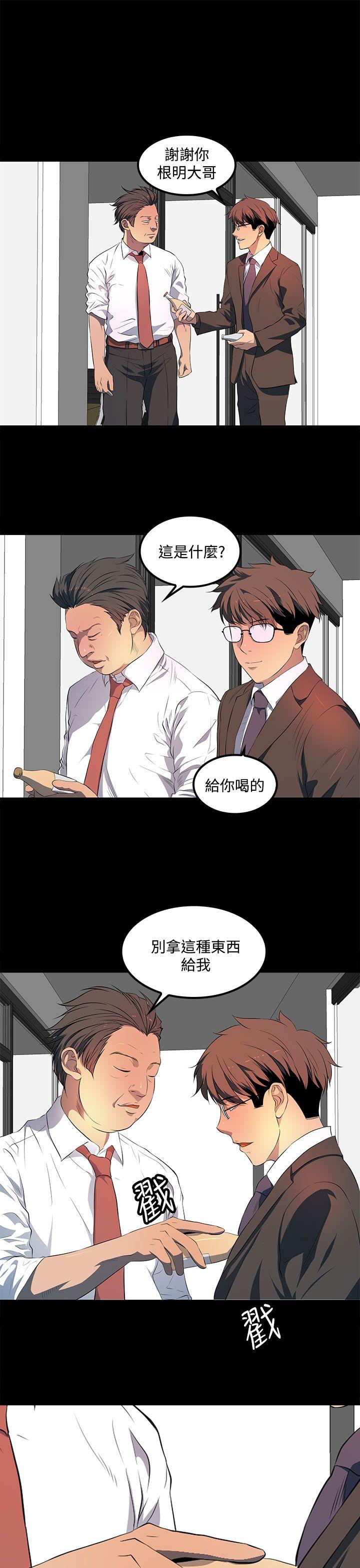 第40话 第 17 页