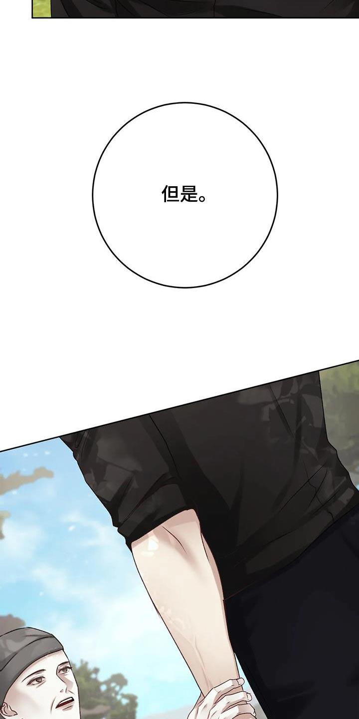 第32话 记忆混乱 第 16 页