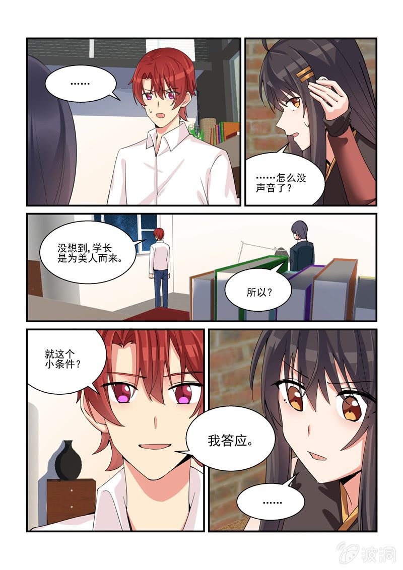 第54话 第 7 页