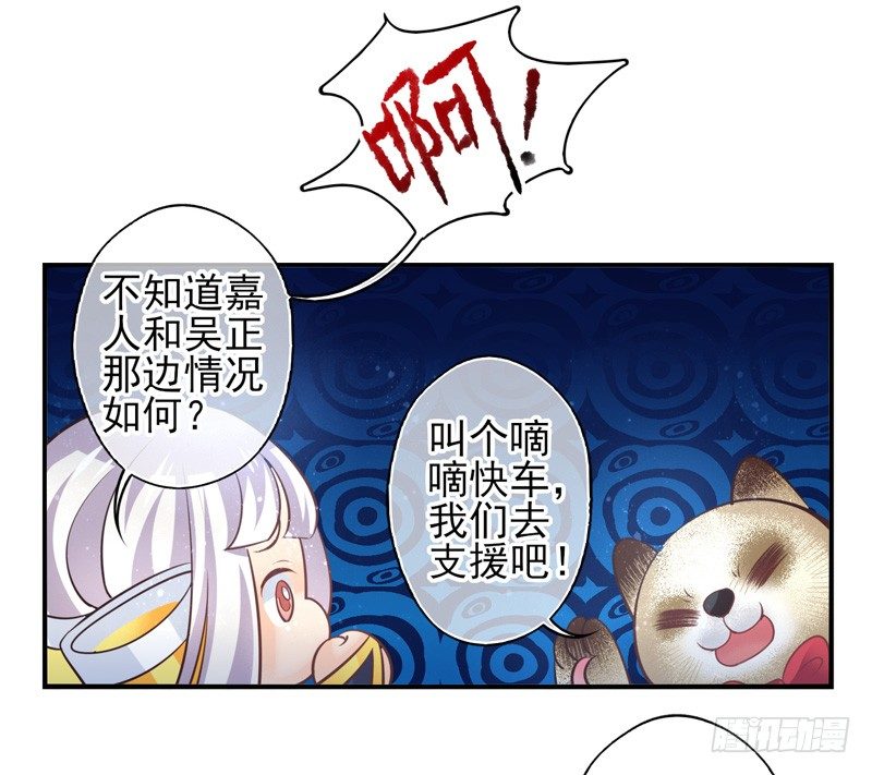 第69话：密匙面具02 第 22 页