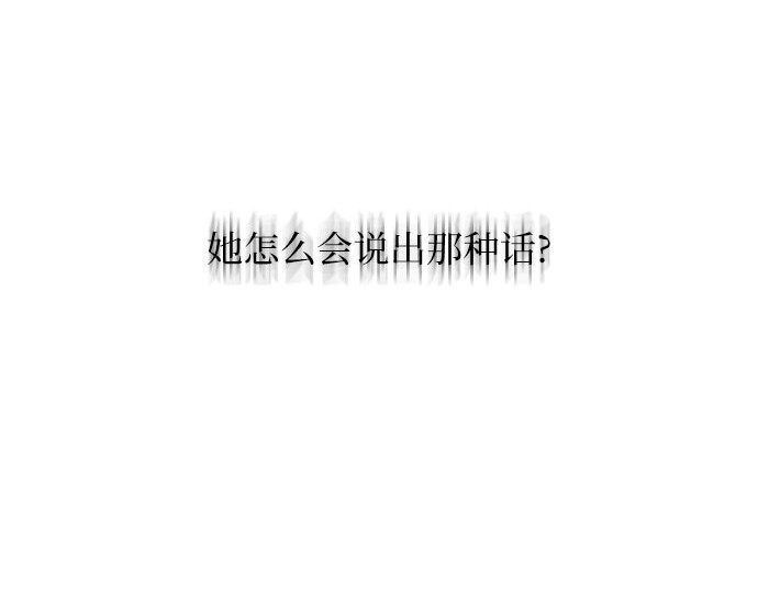 第3话 黎安思 第 124 页