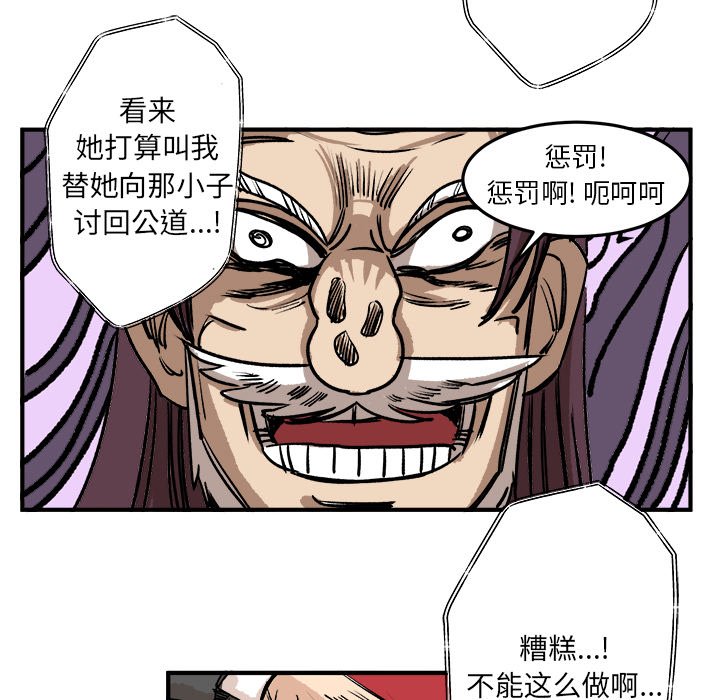 第5话 第 31 页