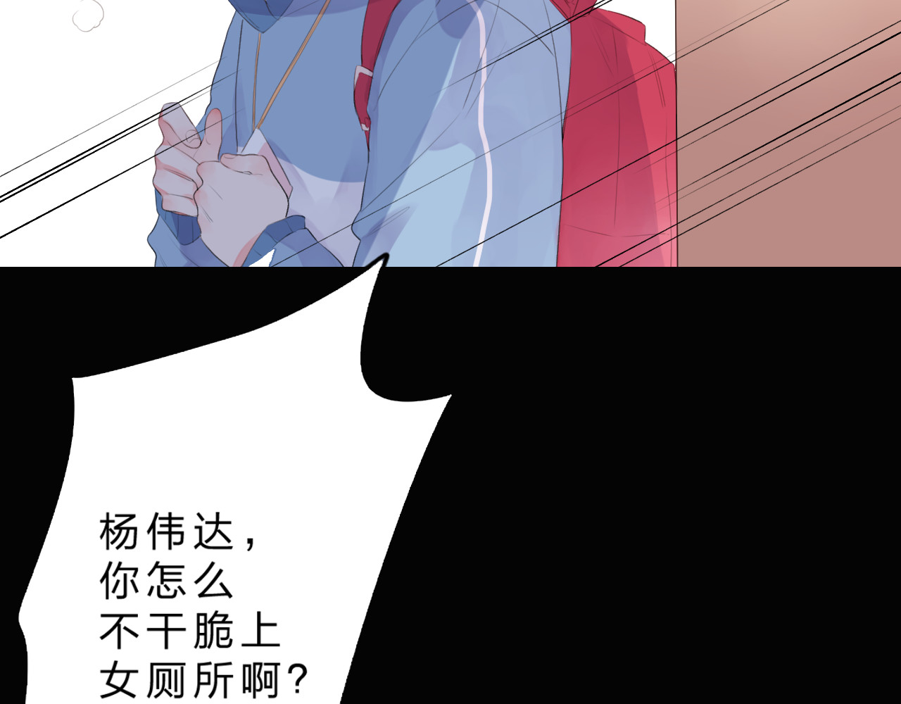 第26话 同类 第 75 页