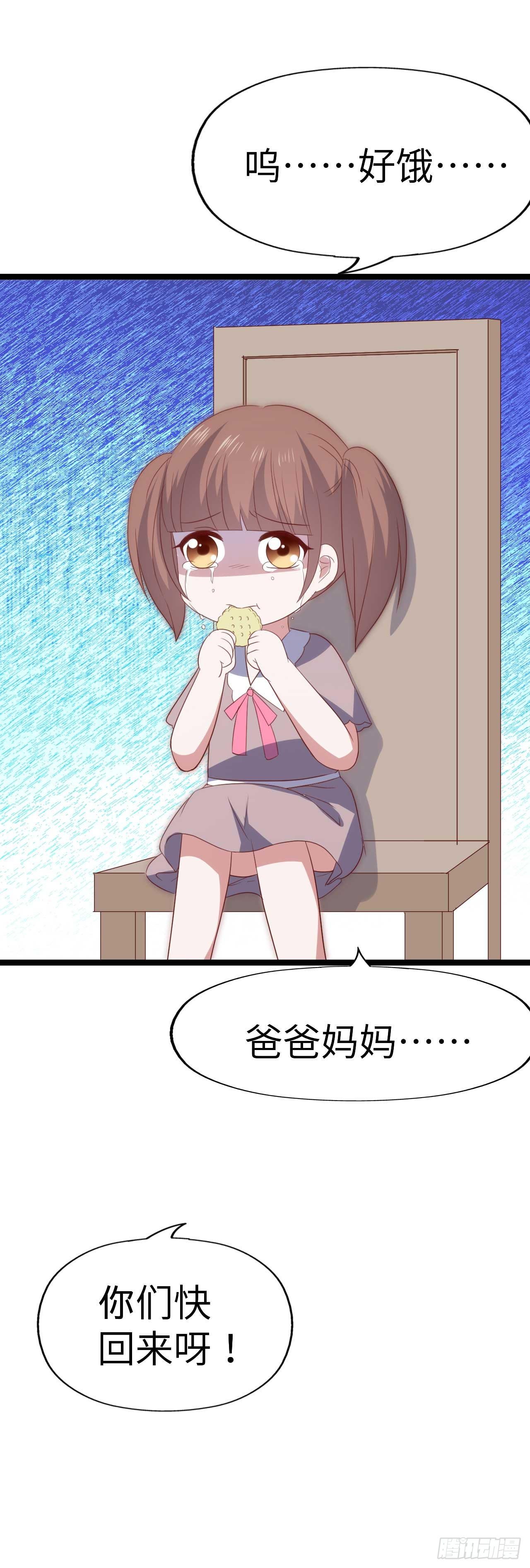 第九十一话 不会忘记 第 22 页