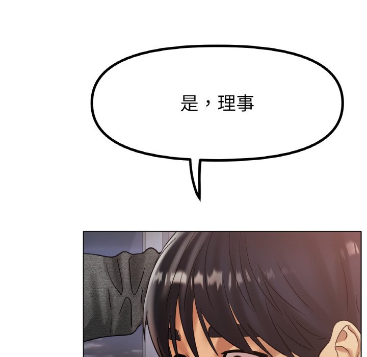 第34话 第 70 页
