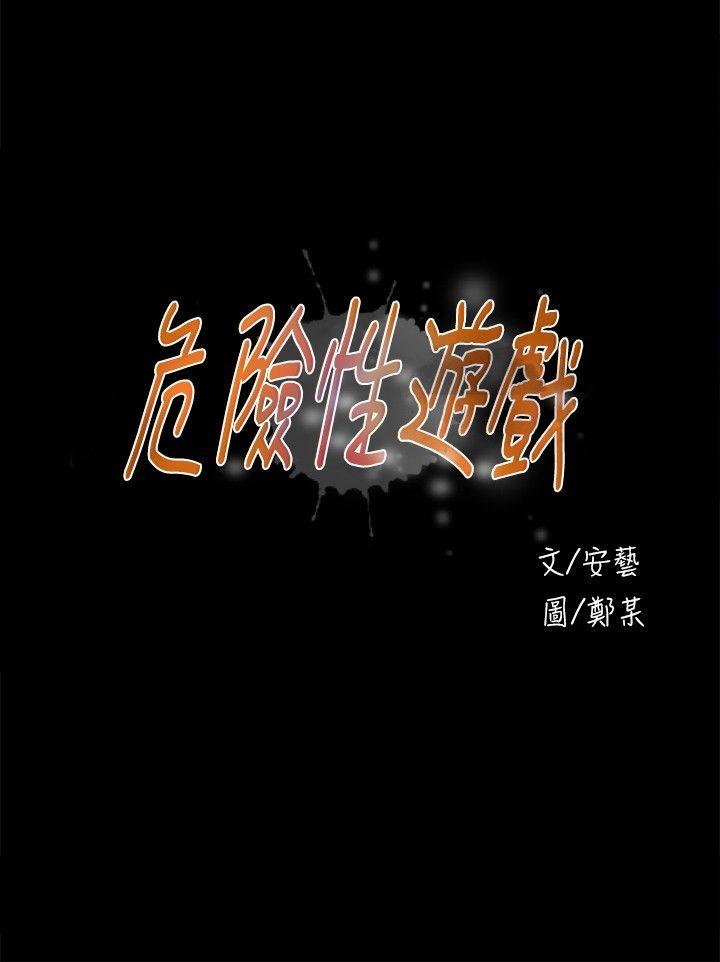 第12话 第 3 页