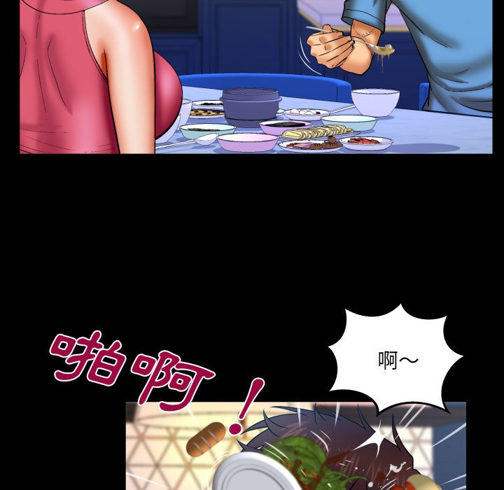 第73话 第 15 页