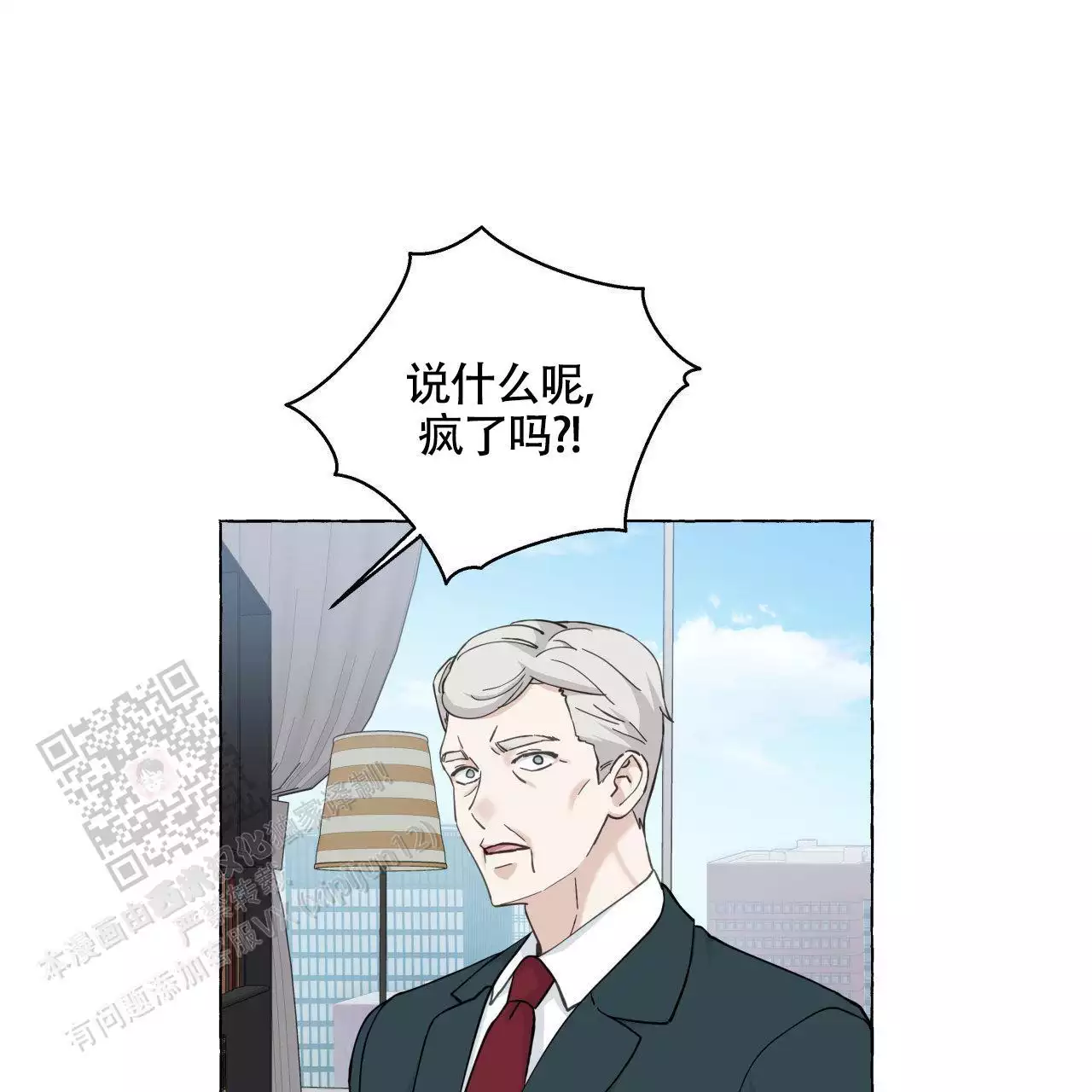 第147话 结婚 第 64 页