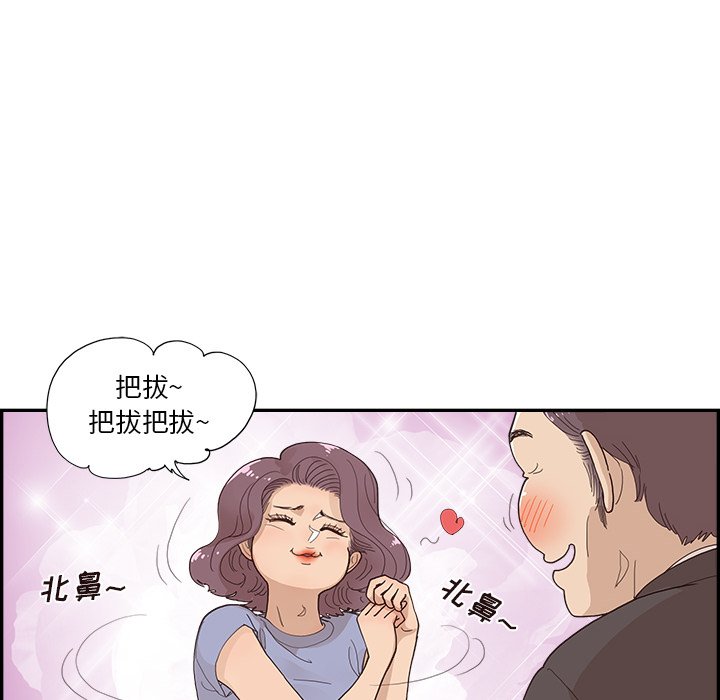 第153话 第 42 页
