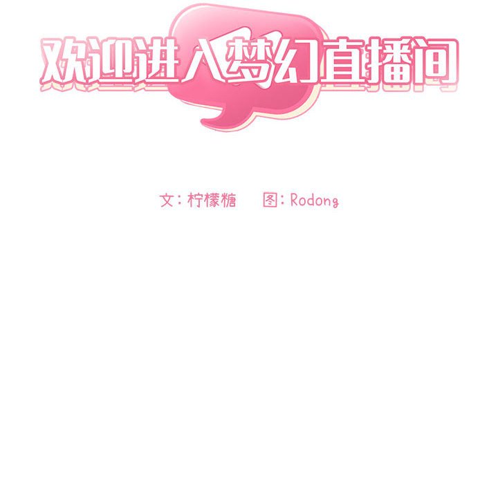 第44话 第 18 页