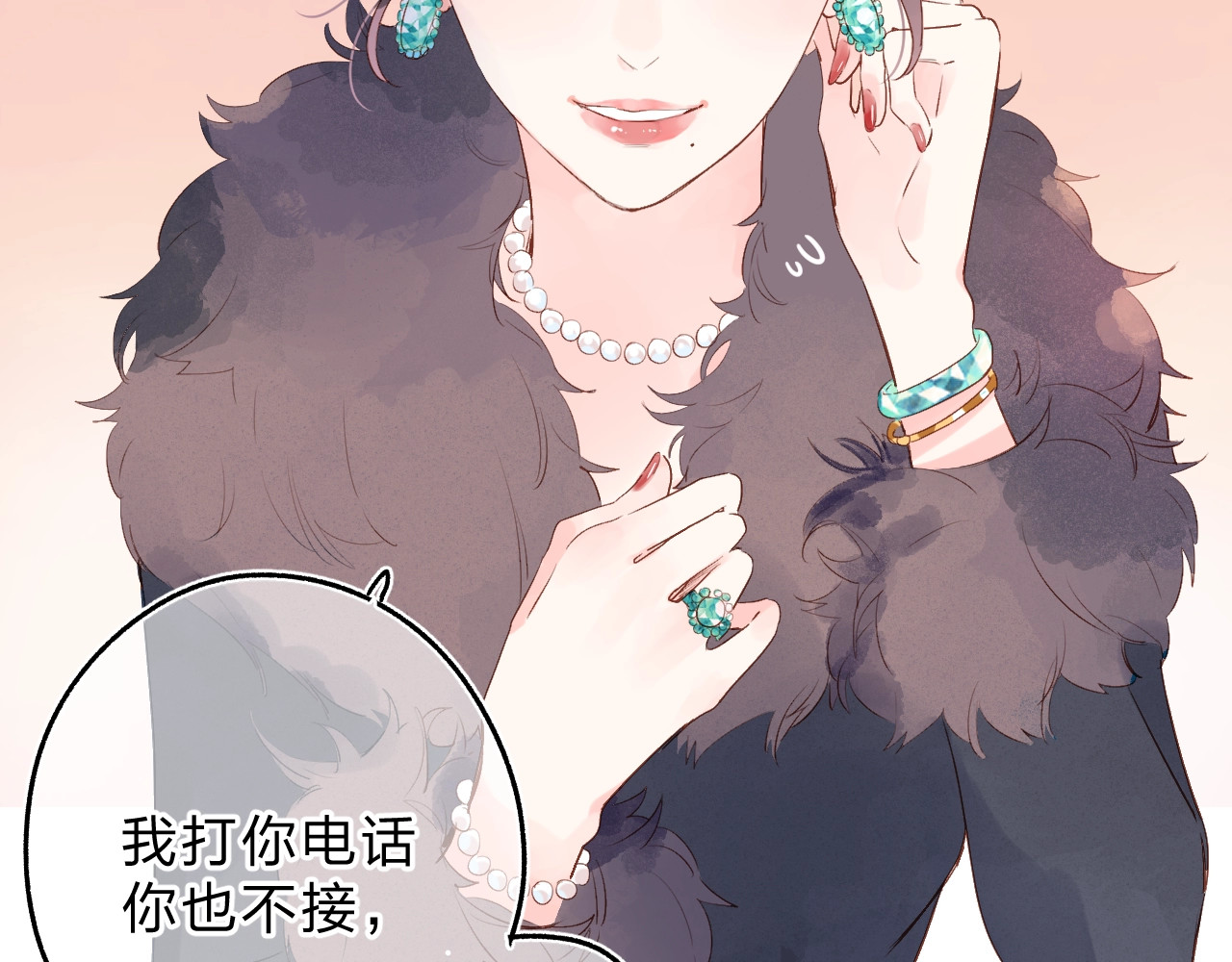第59话 心跳 第 16 页