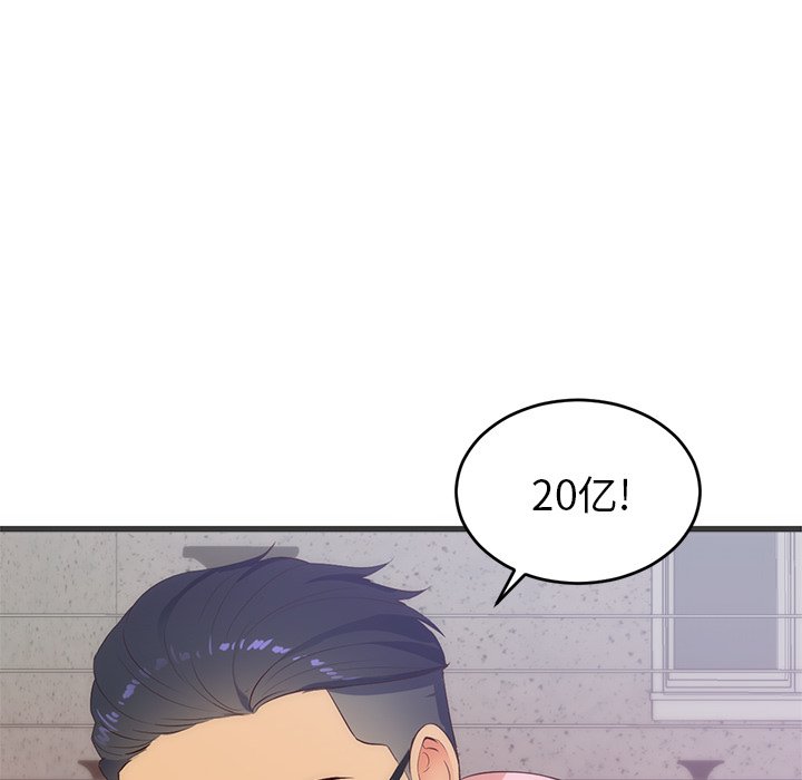 第27话 第 73 页
