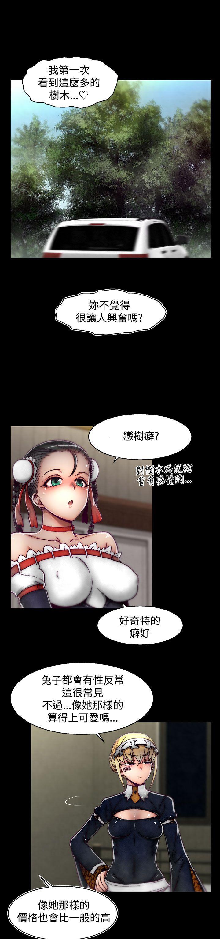 第14话(第2季) 第 12 页