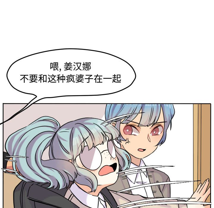 第35话 第 44 页