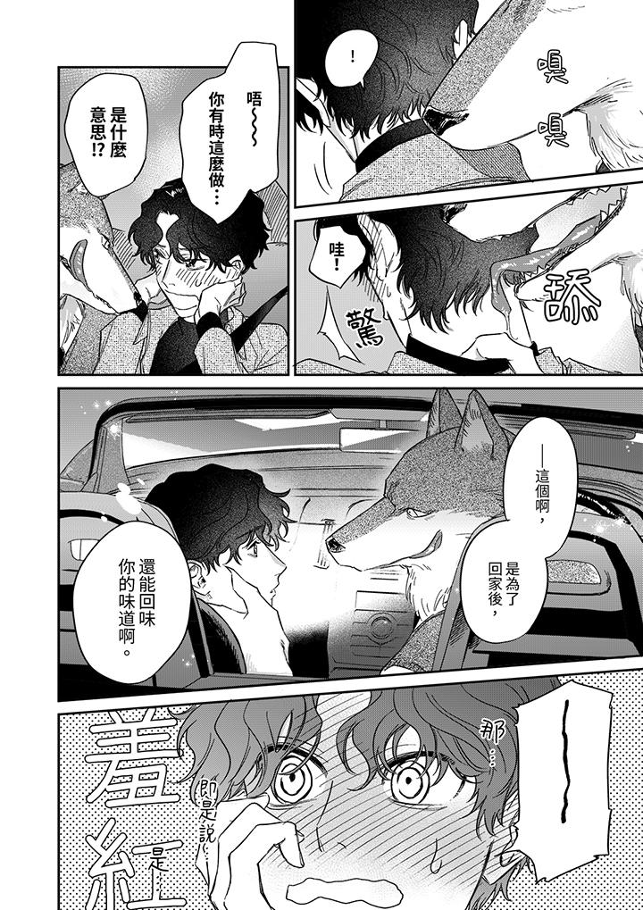 第8话 第 13 页