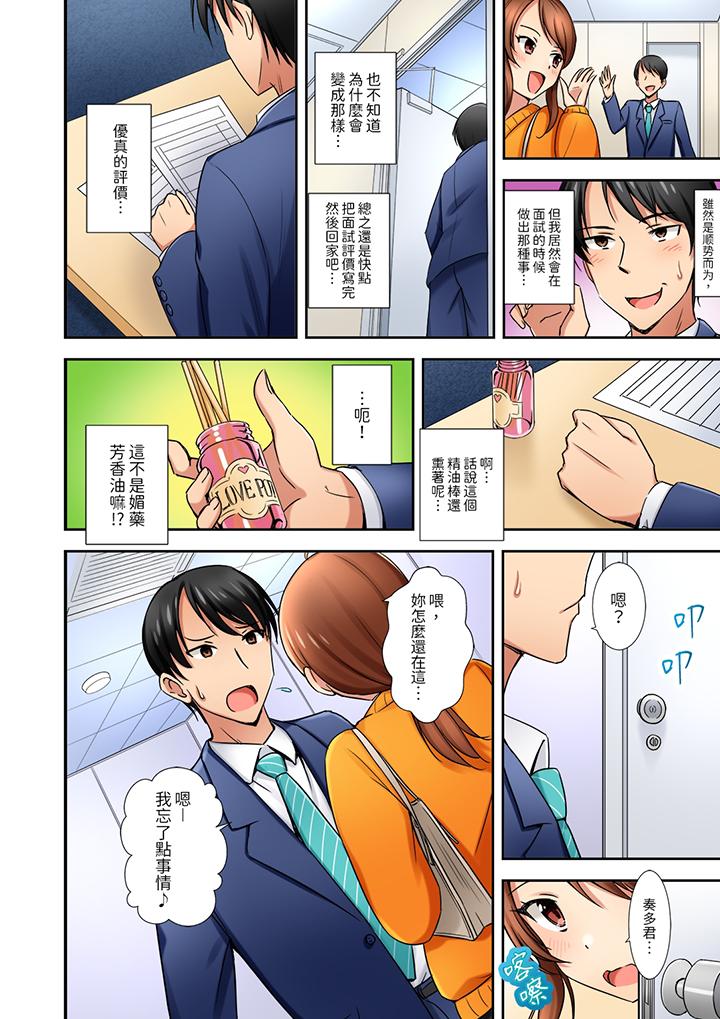 第3话 第 11 页