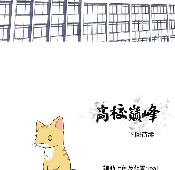 第264话 第 111 页
