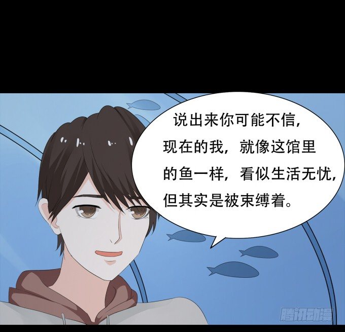 19-彼此的心扉~ 第 29 页