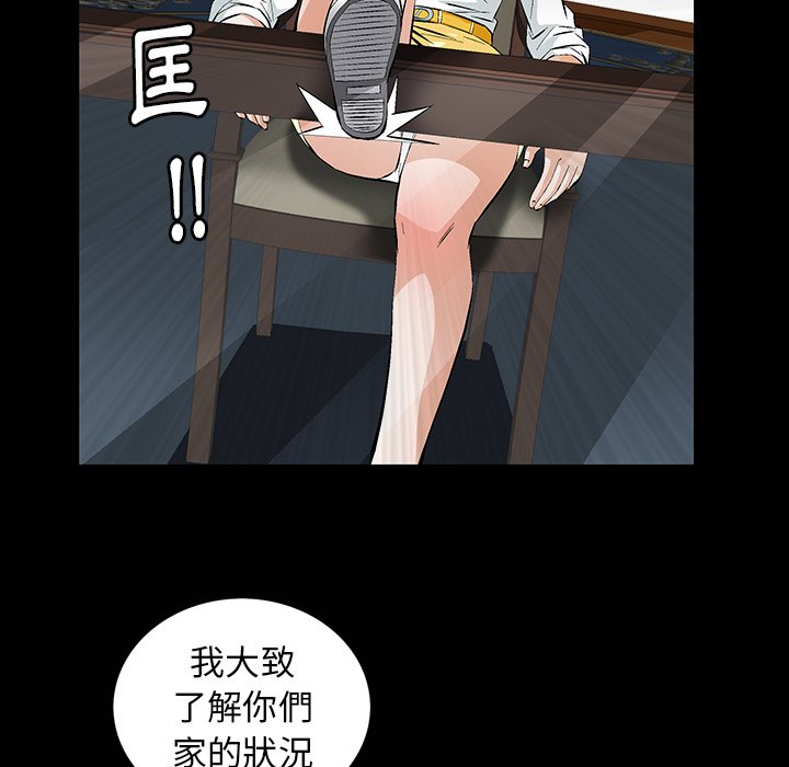 第1话 第 48 页