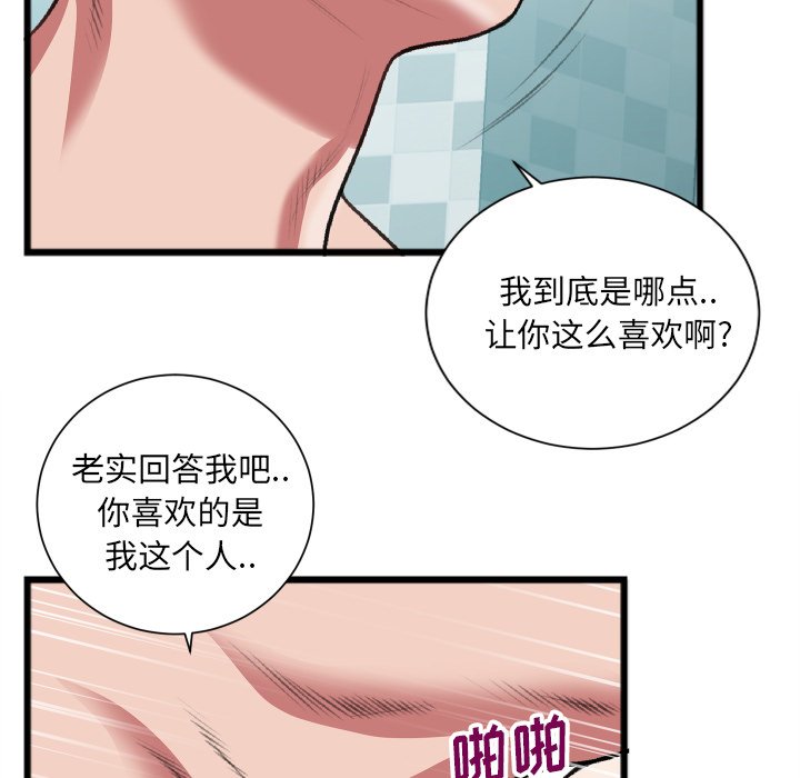 第22话 第 17 页