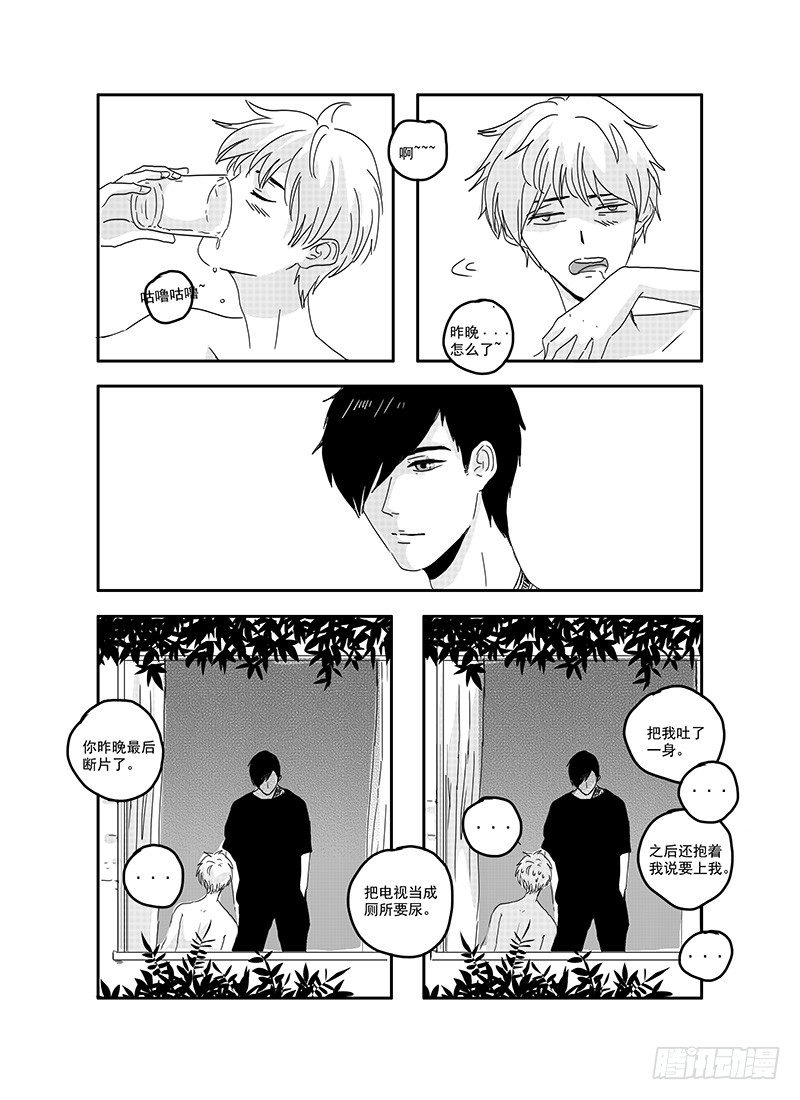 sexy song 07 第 11 页