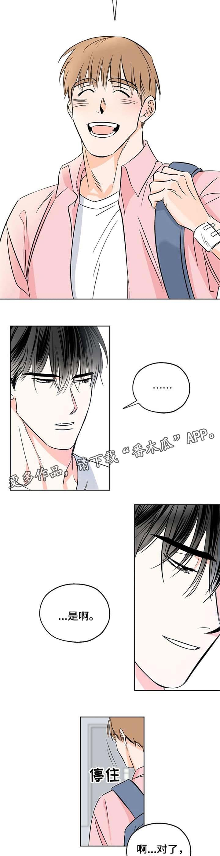 第7话 丢脸 第 8 页
