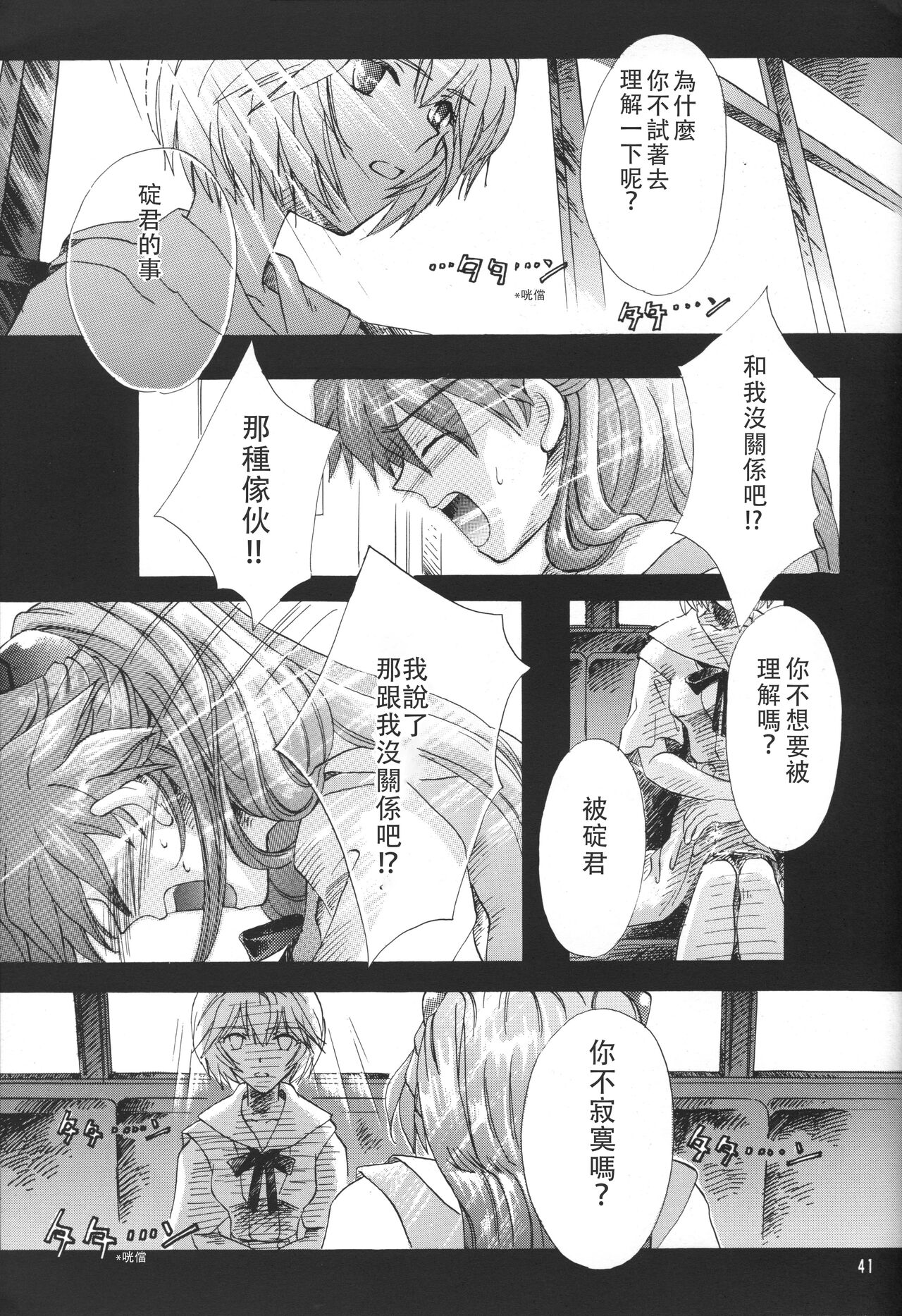 第1话 第 40 页