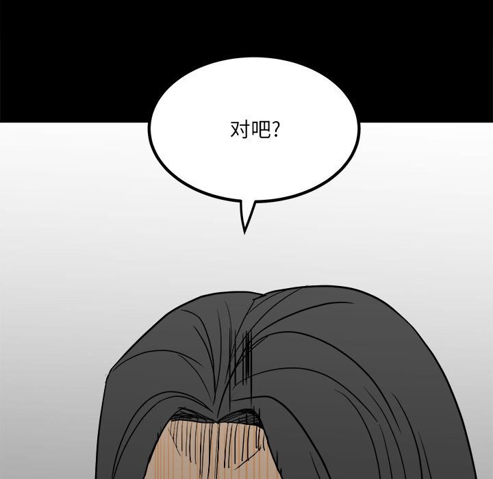 第79话 第 35 页