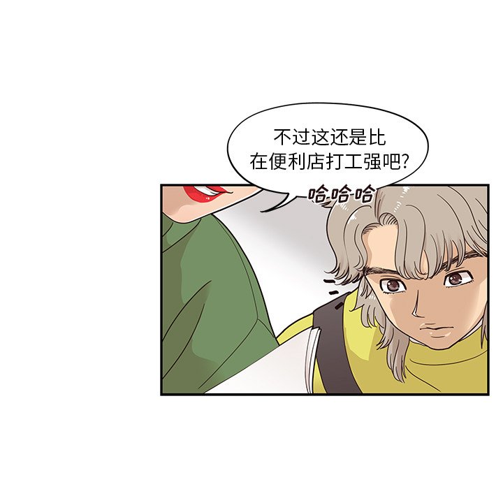 第57话 第 89 页