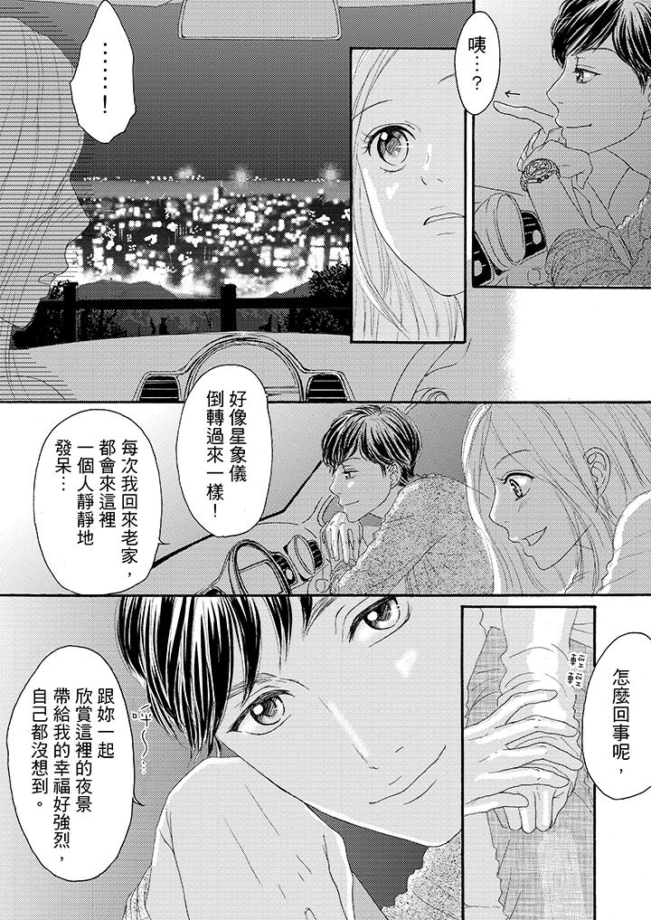 第17话 第 9 页